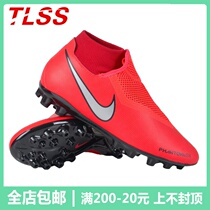 Tianlang football Nike Nike PHANTOM VSN dark evil AG-R short nail sports football shoes AQ9288-600