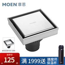 Moen rectangular hidden invisible long strip floor drain tile deodorant toilet flagship store official website 3968