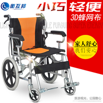  Henghubang wheelchair folding lightweight trolley for the elderly and the elderly can fold back portable wheelchair for the disabled