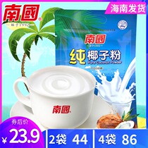 Hainan specialty Nanguo pure coconut powder 320g x2 bag with fine taste and instant coconut powder coconut flavor
