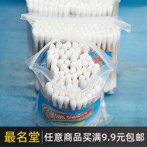 80 cotton swabs Double-headed cotton swabs Eye and lip makeup remover makeup big-headed cotton swabs Makeup remover cleaning wooden poles Small cotton swabs