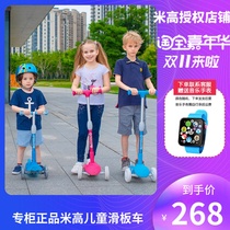 Migao scooter children 2 years old 3-5-12 years old baby pedal adjustable PU flash silent wheel 3 roller skating driving