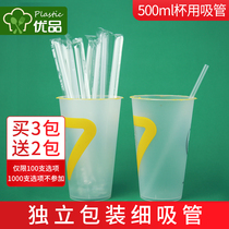 500ml Milk Tea Cup Straw Disposable Straw Single packaging Small straw juice Coffee sharp mouth thin tube 19cm