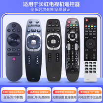  Suitable for Changhong LCD smart TV remote control RID850 RID800 RP67F RP67K RP57CC