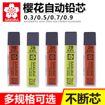 Japanese cherry blossoms 0 3mm lead core 0 5mm 0 7mm mechanical pencil lead 2H HB active lead core