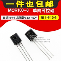 MCR100-6 one-way controlled silicon thyristor 0 8A 400V 400V MCR100 straight insertion TO-92 (10 only)