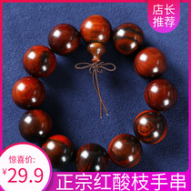 Authentic Laos big red sour branches mens love plate play hand pieces fuozhu Buddha beads Pan Jiayuan cultural objects