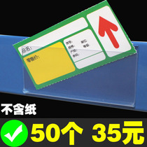 Paste price tag Supermarket pharmacy warehouse label shelf products label label label label PVC transparent plastic bar flat wall label card set price display sign