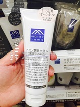 Japan Matsuyama Oil MatsuYama No Added Amino Acid Facial Cleanser Facial Cleanser 120g