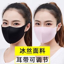 Sunscreen mask cotton dust-proof wet autumn and winter Net red thin anti-radiation lace tremble sound with breathable cold-proof