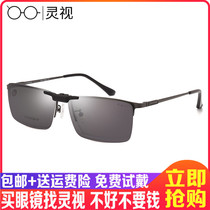 Business Eye frames Mens ultra-light nearsightedness pure titanium half-frame spectacle frame can upturn polarized clip-sheet sunglasses anti-blue light