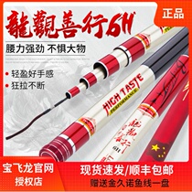 Baofeilong new fishing rod Longguan good deed 6h ultra-light hard carp Crucian Fishing rod fishing rod