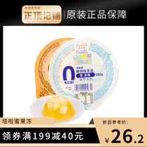  0 card 0 fat 0 energy tarami3 jelly yogurt orange flavor net red shake girls are not fat snacks