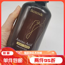 Australian FicceCode Fiche Amino Acids AMINO ACIDS BODY WASH 300ml fragrant water washed and moisturized and moisturized