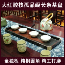 Lone grade long red acid branch tray Tea tray Dry bubble table Cochin yellow sandalwood plate display tray One thing one shot