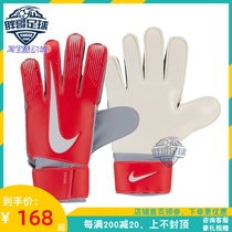 Small Fat Brother Nike Nike Gike Natural Latex Football Goalkeeper Goalkeeper Gloves GS3370-671-702