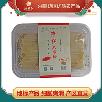 Xiang Gan Hongyan rice God pure rice powder box hardcover handmade water mill Lintou dried rice flour