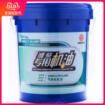 Weichai special engine oil gas engine oil 15W-40 Weichai natural gas engine oil original 18L