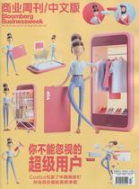 Bloomberg Businessweek magazine 2019 nian September 16-29 di 17 period authoritative business economic information