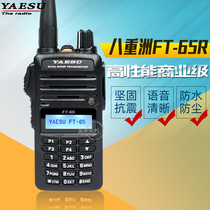 YAESU YAESU FT65R dual-band dual-display handheld walkie-talkie outdoor self-driving tour station 5W high-power radio