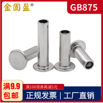 304 stainless steel flat head semi hollow rivet M2M2 5M3M4 flat round head half hollow hollow nail GB875