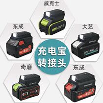 Dai Yi Dongke Wicks Bosch has a small strong battery conversion Dai Yi A3A6 body can be used as a power bank