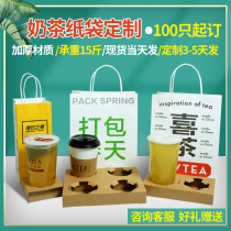 Coffee bag milk tea drink Kraft paper bag takeaway single cup double cup hand cup holder custom printed logo
