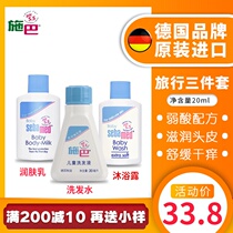 Sba childrens shampoo baby moisturizer skin cleansing shower gel baby newborn travel portable set
