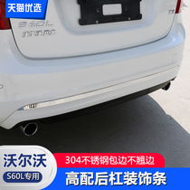 Suitable for the original Volvo s60l rear bumper trim s60l modified body rear chrome trim accessories