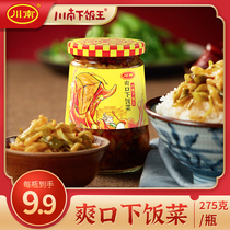 Sichuan South next meal Wang Shuangkou Next meal 275g bottles of Sichuan Zoo Fruity Pickle Pickle Pickle Pickle Pickle Pickle