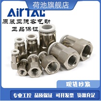 Original Yade guest internal thread connector PCF1202 PCF1203 PCF1204 PCF12-02 03 04