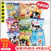 Japanese original childrens cartoon bath ball jingle cat bath salt toy bath ball bubble pop into the bath ball bath ball