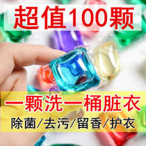 Laundry Clot Perfume Type Durable Rime 50 Grain Laundry Detergent Gel Beads home Bottling Germicidal Senswear Lotion