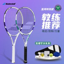 Babolat Baibaoli Tennis Racket Men and Women Beginners Tennis Racket Sent to Beginners Training Kit EAGLE