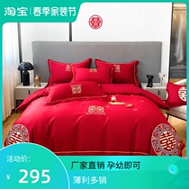 Fuanna Home Spun Wedding Celebration Four Pieces Big Red Festive Wedding Wedding New Wedding Bed Quilt Cover Wedding suite Bedding Bedding bedding