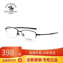 SBPRC St. Grand Pauls Glasses Frame Titanium Alloy Men Half-frame Business Glasses Frame with myopia ultra-light S 23208