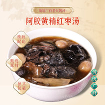 3 packs-Ejiao Huangjing black chicken soup soup soup material flagship store wild mushroom medicine woman qi and blood medicated diet