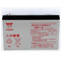 YUASA soup shallow storage battery NP7-12 fire host 12v7ah Mitsubishi lift with battery UPS power supply