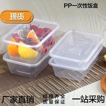 Meishiti pp disposable lunch box rectangular packing box Round fast food box 5 plastic transparent lunch box