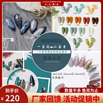 Color Xuan a blue track star Stone Cat Eye Nail Polish 2020 new wide cat eye glue magnet nail shop special set