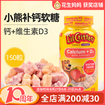 American imported lilcritters Ligui Bear Sugar childrens Calcium Supplement Vitamin D3(150 tablets)