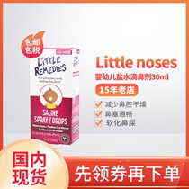  American Little Noses Saline Nasal Drops for Infants and young children Nasal Spray Drops for nasal congestion 30ml