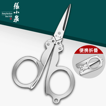 Zhang Xiaoquan folding scissors Portable mini travel portable small scissors Small mini stainless steel nose hair fishing scissors