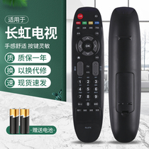 The Newsource is suitable for the Changhong LCD TV RL67K RL67K 3D5055C2000i 3D5055C2000i LED39C2080i LED39C2080i LE