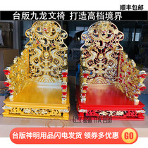 Foxin Yuan Taiwan version full hand-made wood carving Buddha statue Taiwan version Kowloon chair God chair dragon chair carved quality Kowloon sedan chair