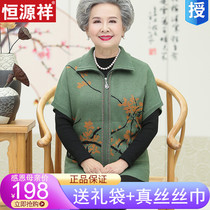 Middle-aged and elderly women's waistcoat female grandmother wool waistcoat mother sweater clothing 70-year-old horse clip old man vest coat