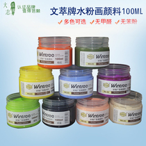 1 bottle of culture and water powder paint 100ml canned 36 color students with water powder painting ad painted painted paint