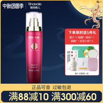 Kang Ting Rui Ni Weier official flagship store counter rose water 120ml moisturizing skin anti-counterfeiting