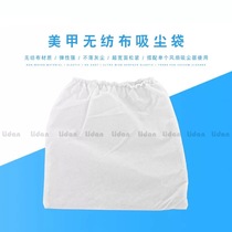 Nail cleaning machine bag nail vacuum machine General dust storage replacement cloth bag can be cleaned repeatedly