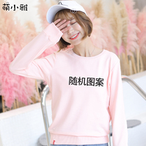 3 pieces of 89 yuan) 2020 New loose Korean version of the sweater female round neck Korean students loose lucky bag value coat